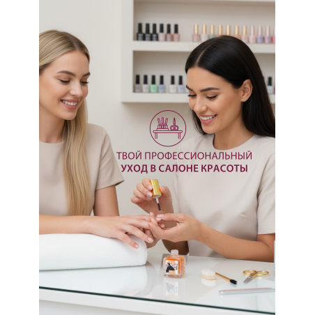 Купить масло для ногтей и кутикулы парфюмированное COCO