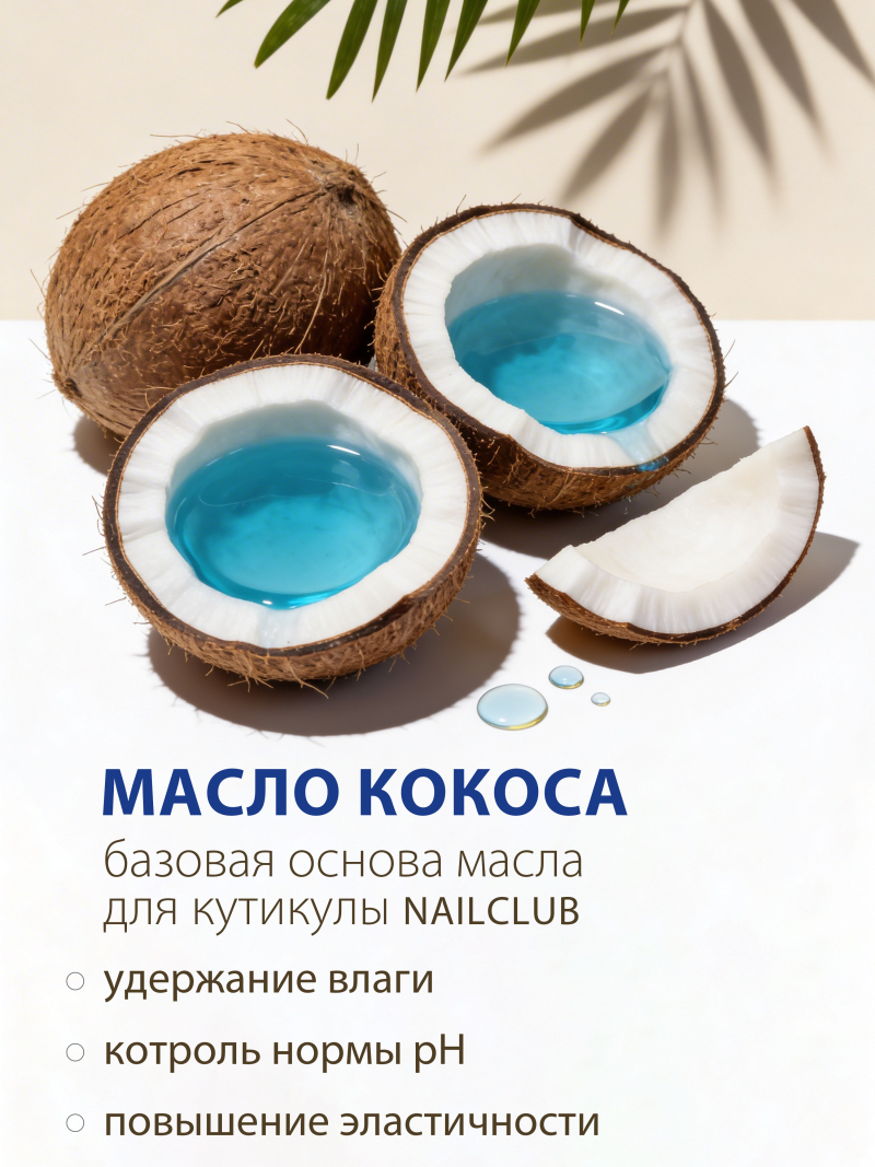 Купить масло для ногтей и кутикулы парфюмированное H2O