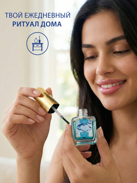 Купить масло для ногтей и кутикулы парфюмированное H2O