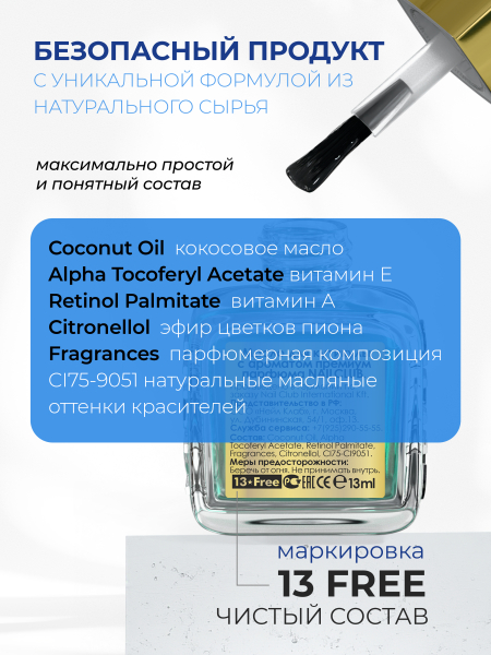 Купить масло для ногтей и кутикулы парфюмированное H2O