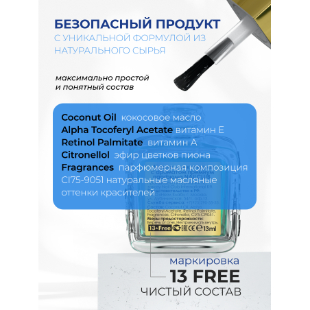 Купить масло для ногтей и кутикулы парфюмированное H2O