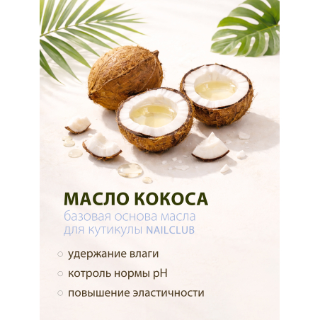 Купить масло для ногтей и кутикулы парфюмированное Oriental Gold