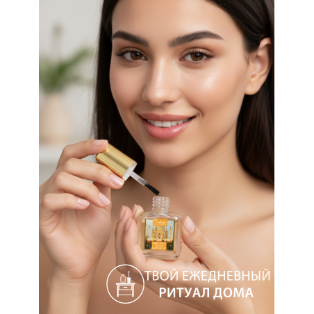 Купить масло для ногтей и кутикулы парфюмированное Oriental Gold