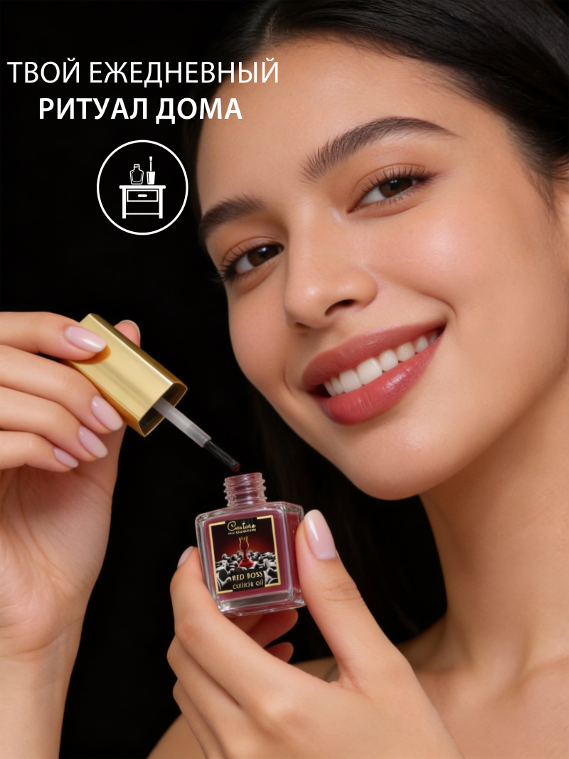 Купить масло для ногтей и кутикулы парфюмированное Red Boss