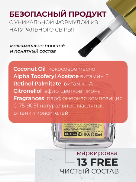 Купить масло для ногтей и кутикулы парфюмированное Red Boss