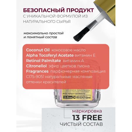 Купить масло для ногтей и кутикулы парфюмированное Red Boss