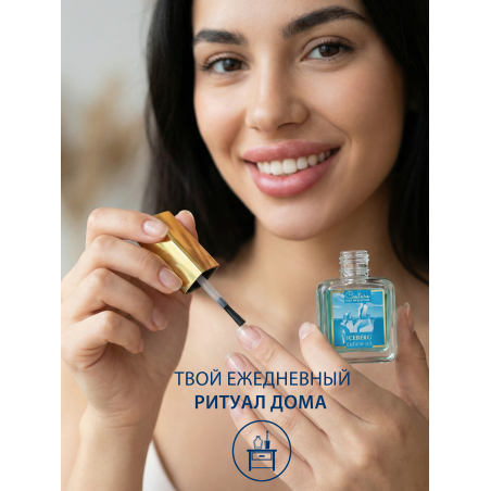 Купить масло для ногтей и кутикулы парфюмированное ICEBERG