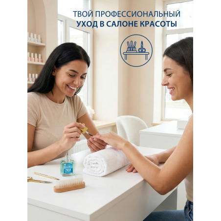 Купить масло для ногтей и кутикулы парфюмированное ICEBERG