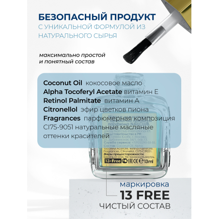 Купить масло для ногтей и кутикулы парфюмированное ICEBERG