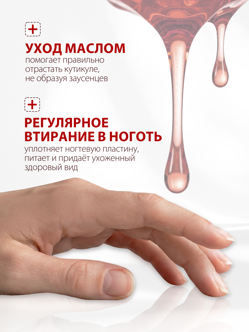 Купить масло для ногтей и кутикулы парфюмированное Marilyn Monroe