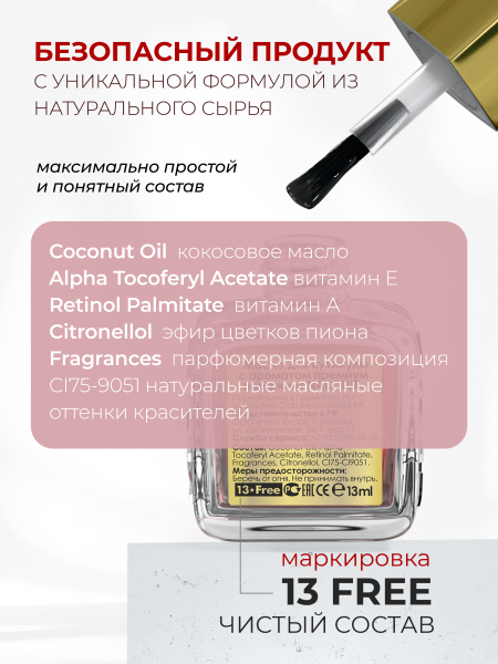 Купить масло для ногтей и кутикулы парфюмированное Marilyn Monroe