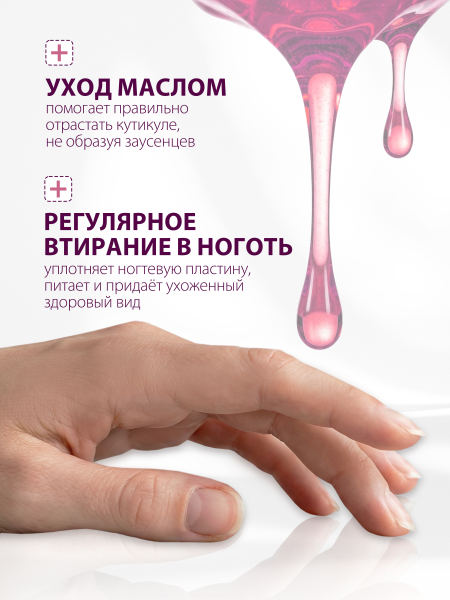 Купить масло для ногтей и кутикулы парфюмированное Miss Di'