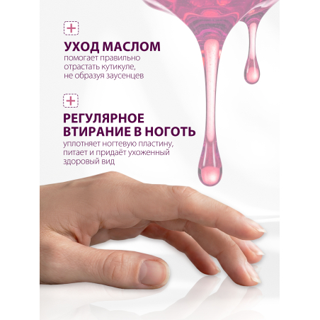 Купить масло для ногтей и кутикулы парфюмированное Miss Di'