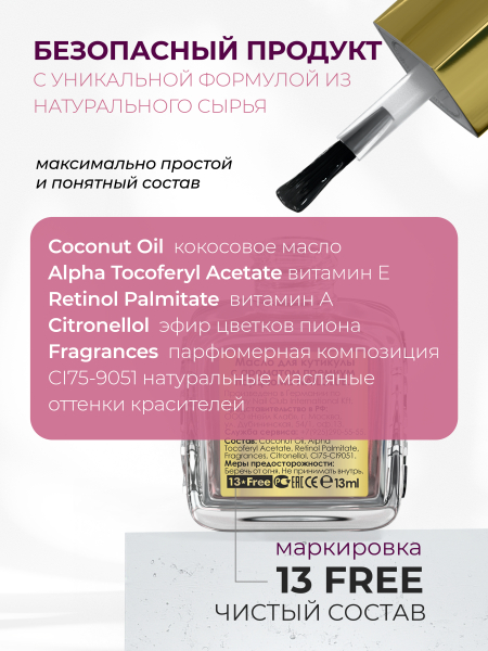 Купить масло для ногтей и кутикулы парфюмированное Miss Di'