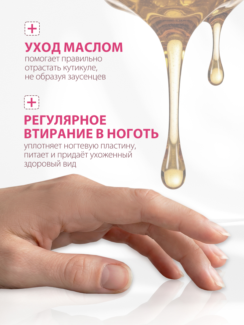 Купить масло для ногтей и кутикулы парфюмированное Jon Mallon