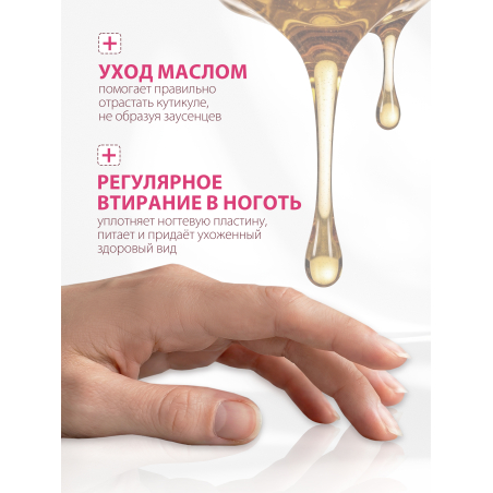 Купить масло для ногтей и кутикулы парфюмированное Jon Mallon