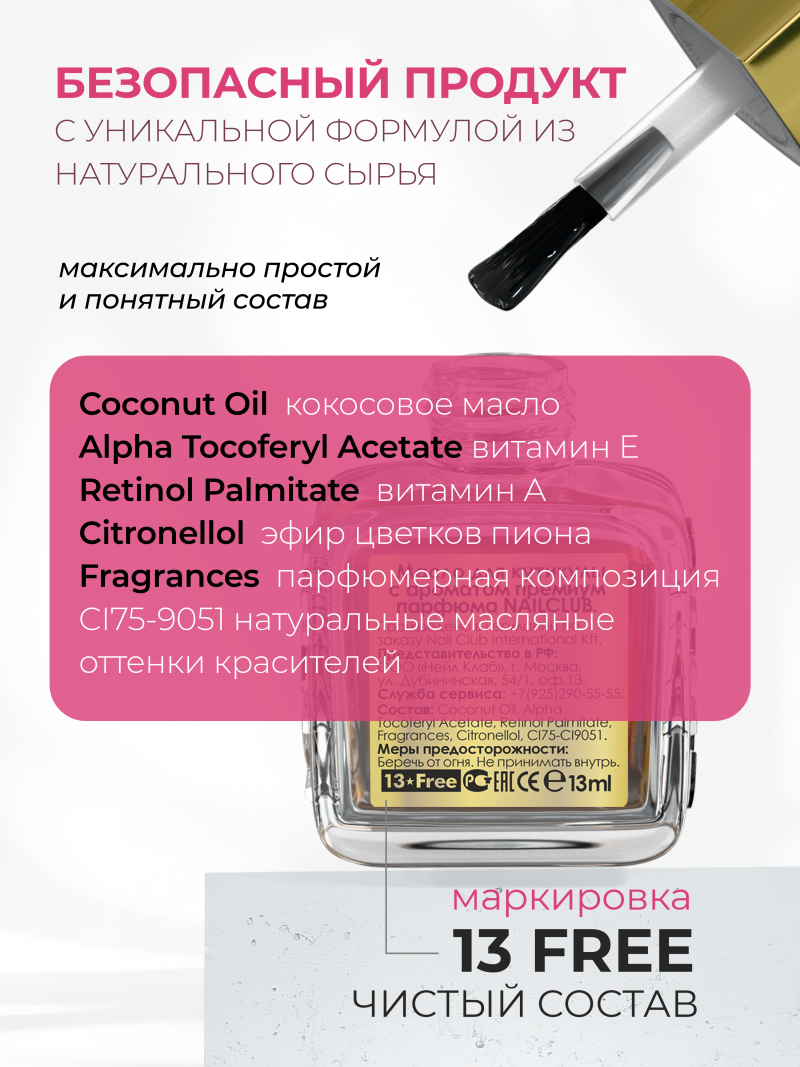 Купить масло для ногтей и кутикулы парфюмированное Jon Mallon