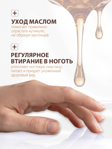 Купить масло для ногтей и кутикулы парфюмированное Ice Alcohol