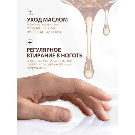 Купить масло для ногтей и кутикулы парфюмированное Ice Alcohol