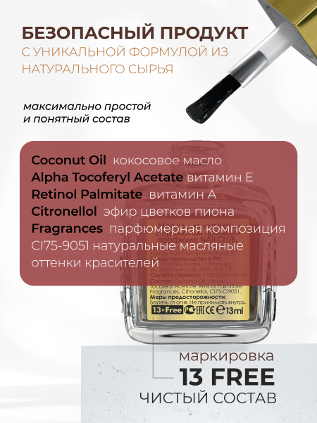 Купить масло для ногтей и кутикулы парфюмированное Ice Alcohol