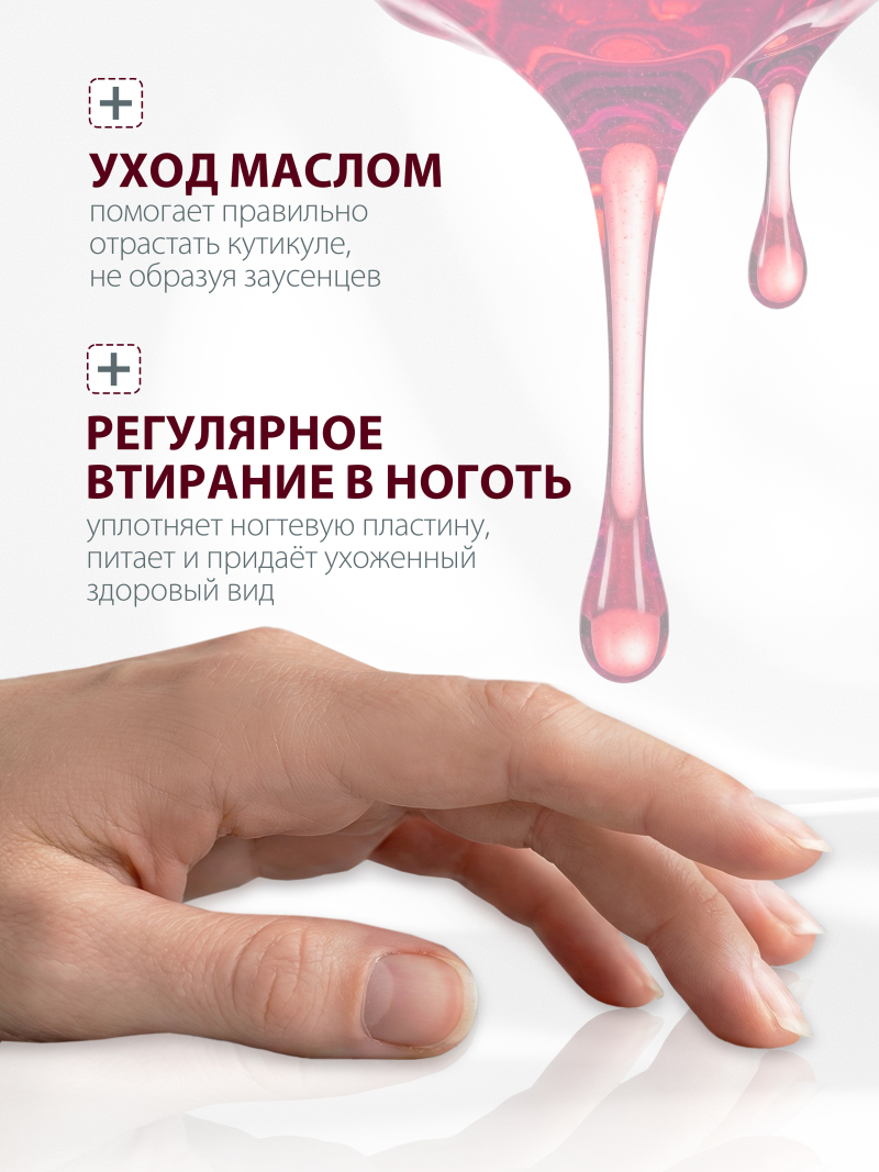 Купить масло для ногтей и кутикулы парфюмированное Imperator