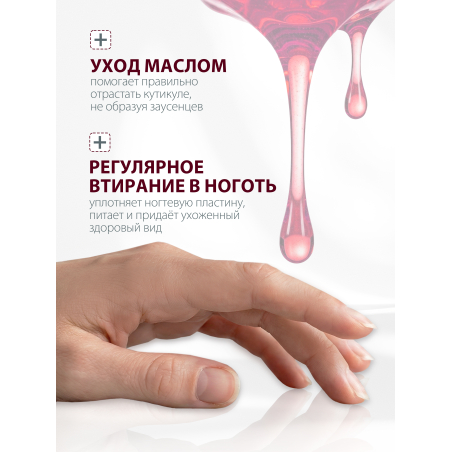 Купить масло для ногтей и кутикулы парфюмированное Imperator