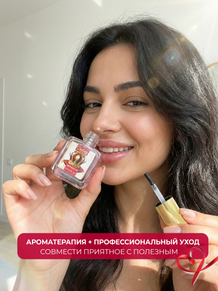 Купить масло для ногтей и кутикулы парфюмированное Imperator