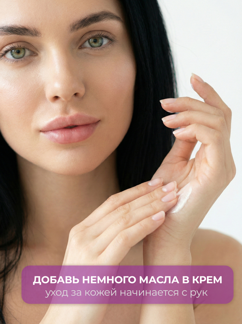 Купить масло для ногтей и кутикулы парфюмированное Molecule