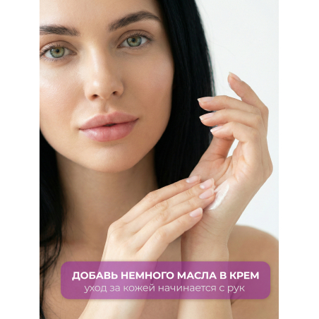 Купить масло для ногтей и кутикулы парфюмированное Molecule