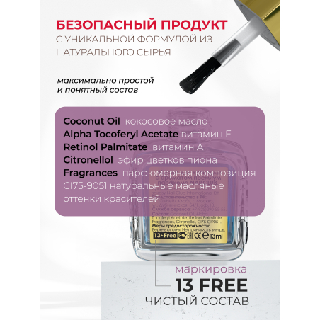 Купить масло для ногтей и кутикулы парфюмированное Killer