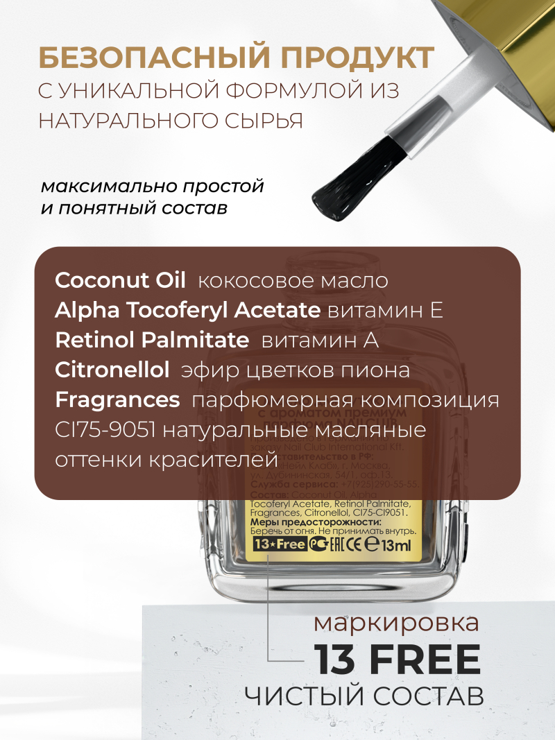 Купить масло для ногтей и кутикулы парфюмированное TOBACCO & VANILLE