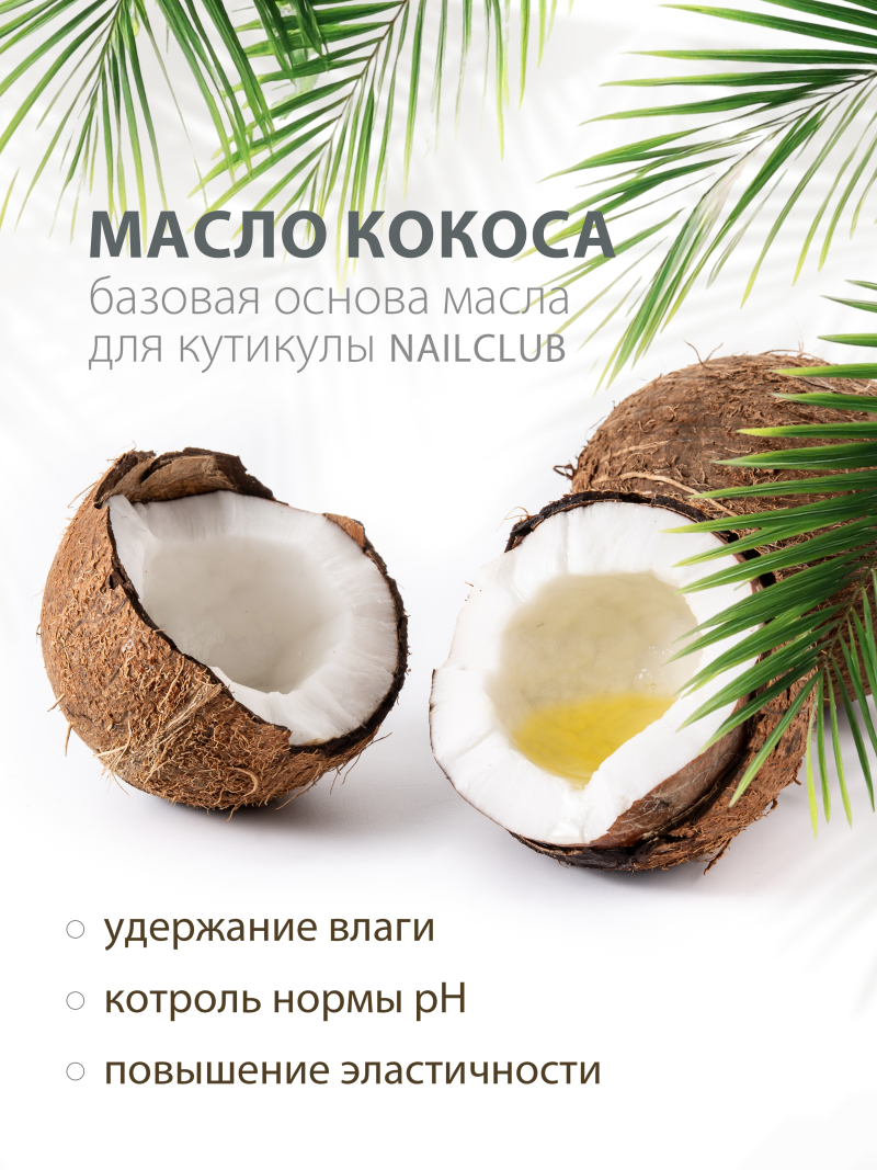 Купить масло для ногтей и кутикулы парфюмированное BLACK OPIUM