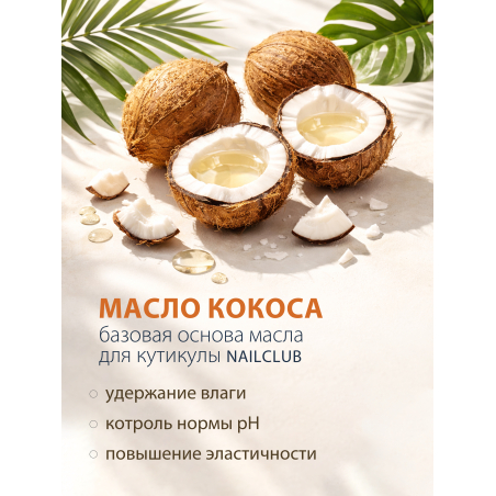 Купить масло для ногтей и кутикулы парфюмированное Pear Lemonade