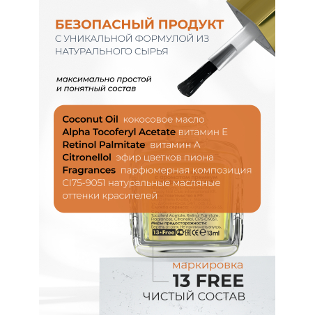 Купить масло для ногтей и кутикулы парфюмированное Pear Lemonade