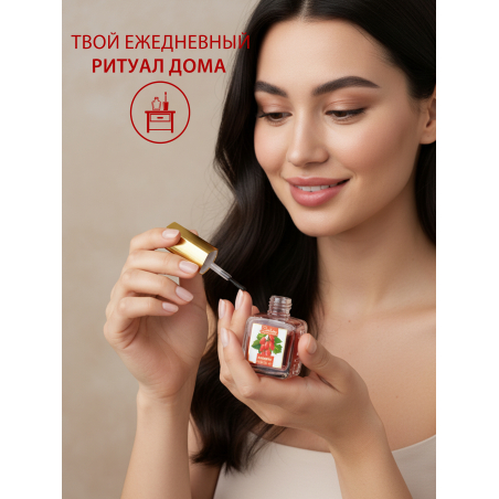 Купить масло для ногтей и кутикулы парфюмированное Barberry