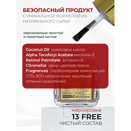 Купить масло для ногтей и кутикулы парфюмированное Barberry