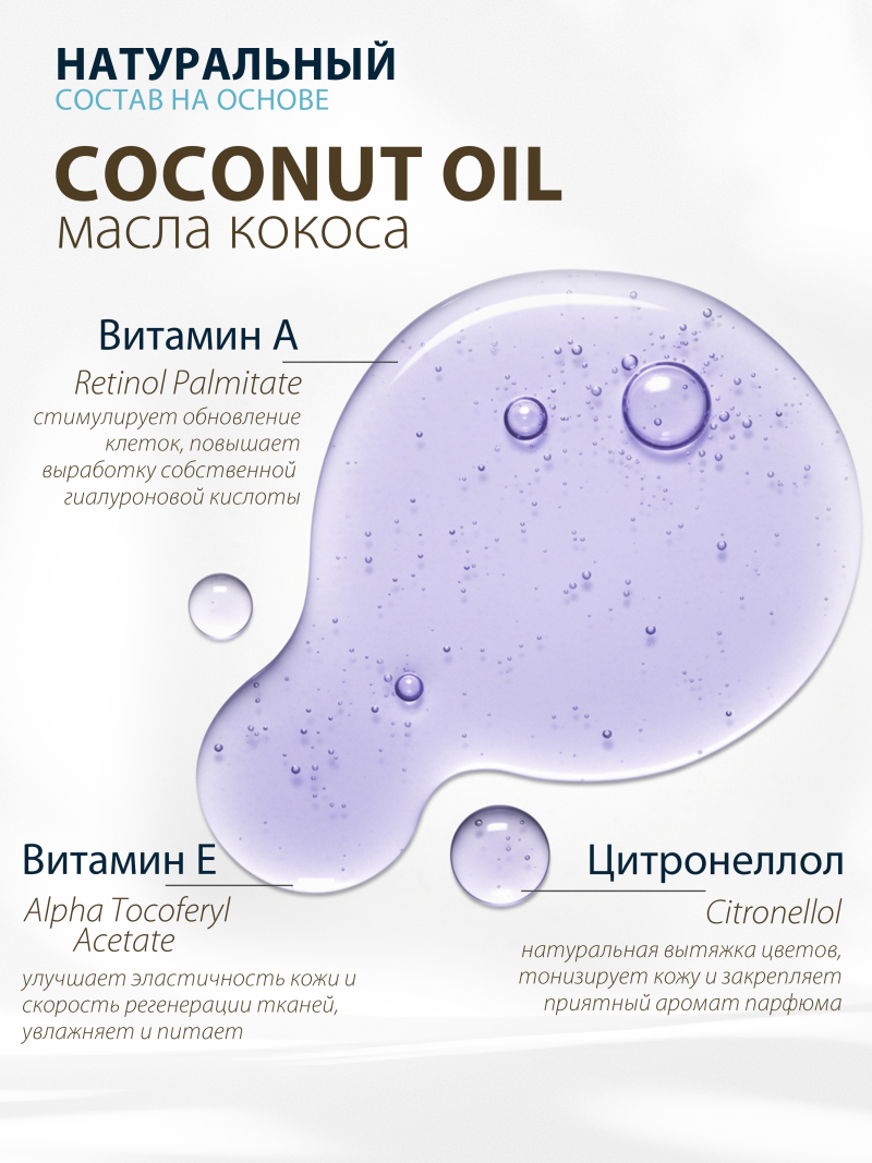 Купить масло для ногтей и кутикулы парфюмированное Bilberry Mousse