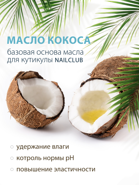 Купить масло для ногтей и кутикулы парфюмированное Bilberry Mousse