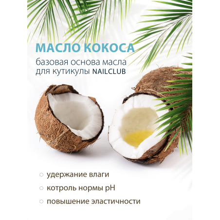 Купить масло для ногтей и кутикулы парфюмированное Bilberry Mousse