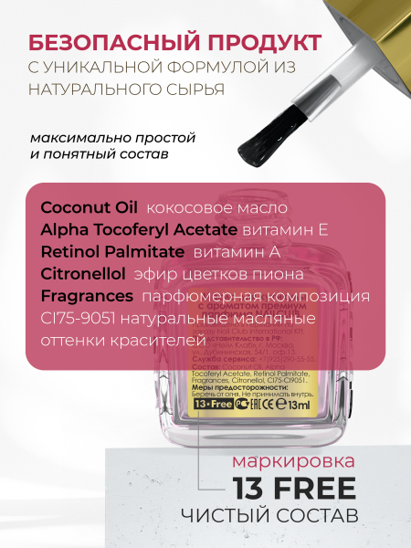 Купить масло для ногтей и кутикулы парфюмированное Cherry