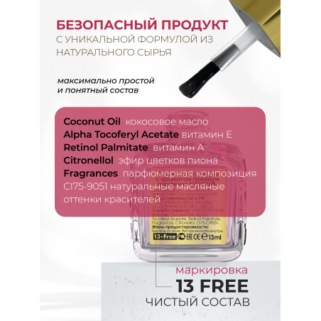 Купить масло для ногтей и кутикулы парфюмированное Cherry