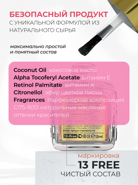 Купить масло для ногтей и кутикулы парфюмированное Strawberry Cream