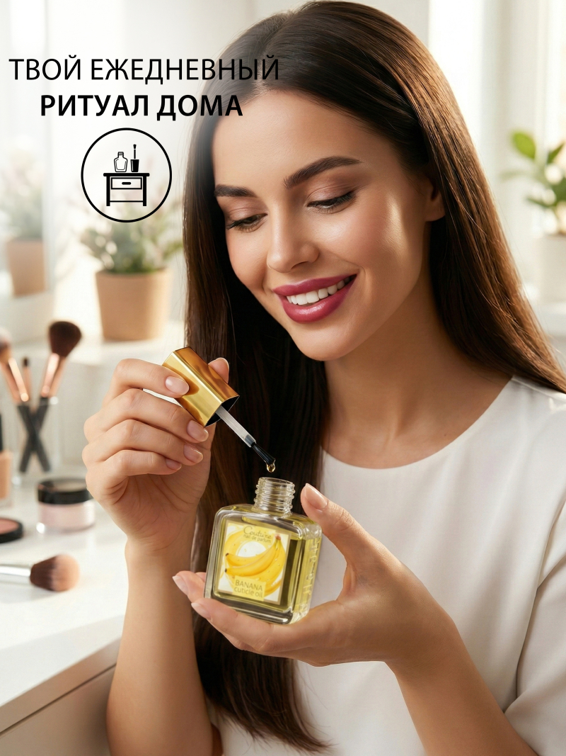 Купить масло для ногтей и кутикулы парфюмированное Banana