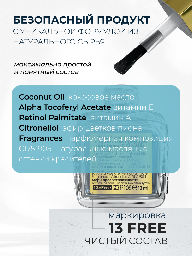 Купить масло для ногтей и кутикулы парфюмированное Bilberry Mousse