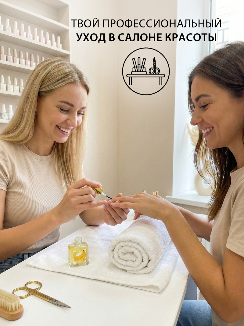 Купить масло для ногтей и кутикулы парфюмированное Banana