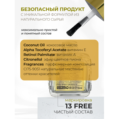 Купить масло для ногтей и кутикулы парфюмированное Banana