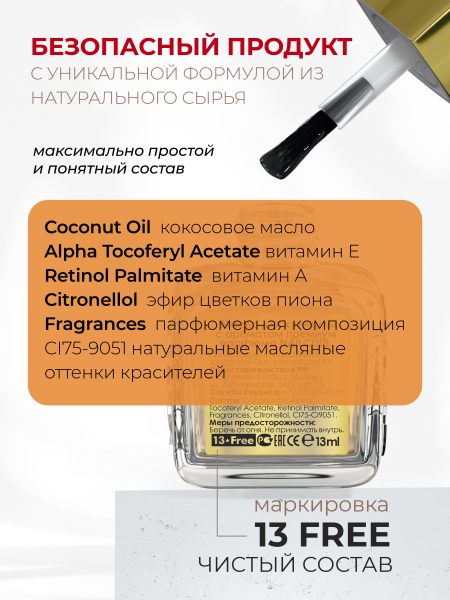 Купить масло для ногтей и кутикулы парфюмированное Tropicana