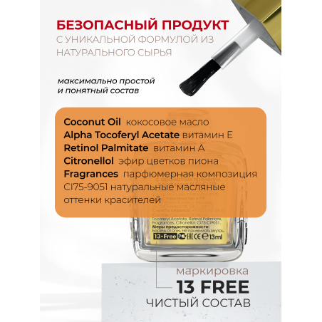 Купить масло для ногтей и кутикулы парфюмированное Tropicana