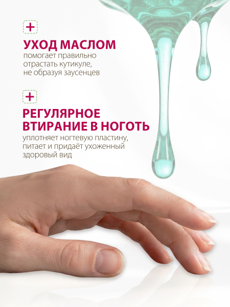 Купить масло для ногтей и кутикулы парфюмированное Lollipop