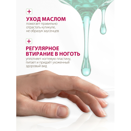 Купить масло для ногтей и кутикулы парфюмированное Lollipop